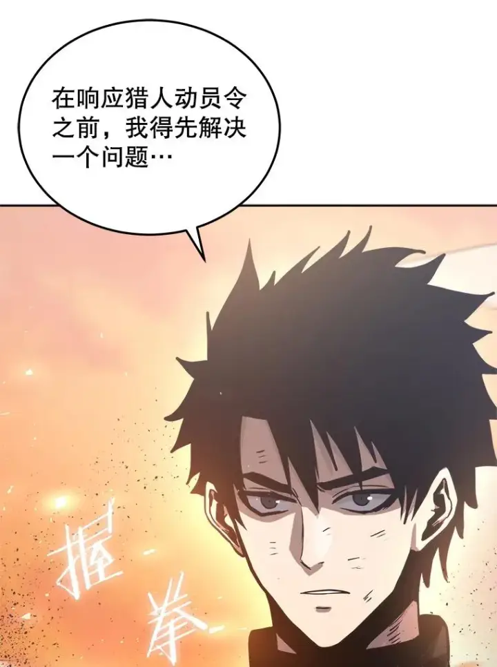 《今天开始当玩家》15.专属武器图36