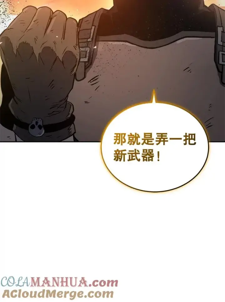 《今天开始当玩家》15.专属武器图37