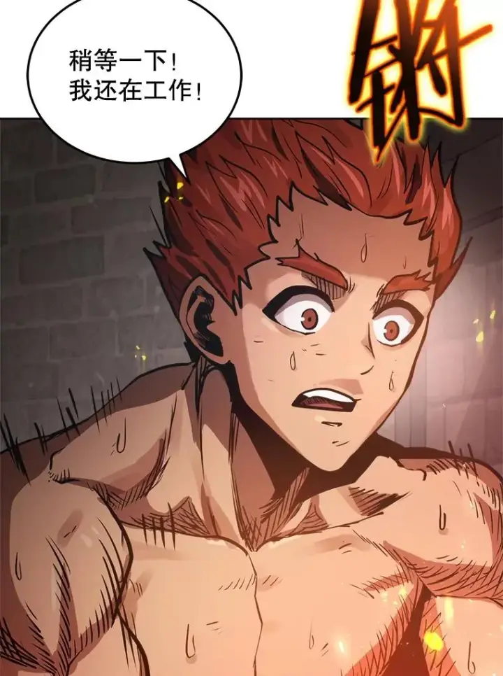 《今天开始当玩家》15.专属武器图43
