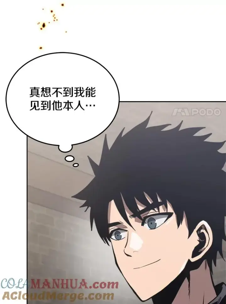 《今天开始当玩家》15.专属武器图45