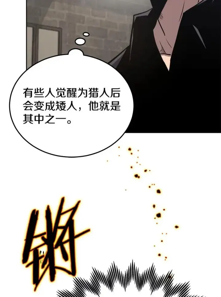 《今天开始当玩家》15.专属武器图46