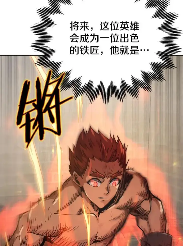 《今天开始当玩家》15.专属武器图47
