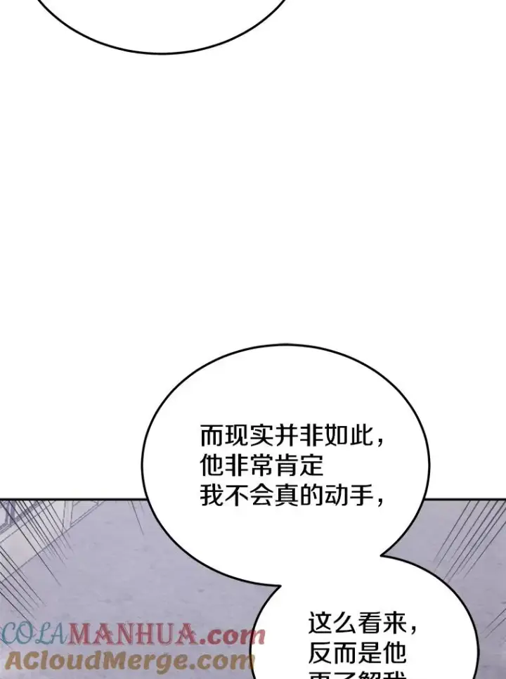 《今天开始当玩家》15.专属武器图5