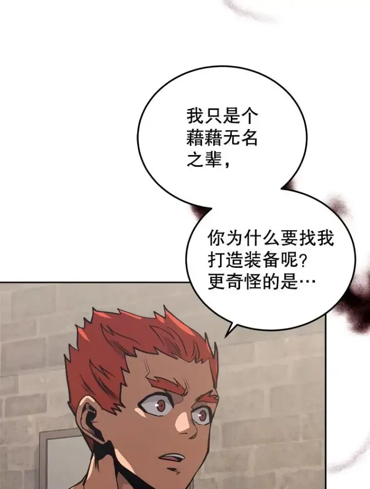 《今天开始当玩家》15.专属武器图56