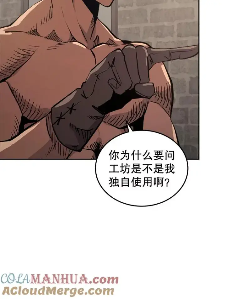 《今天开始当玩家》15.专属武器图57