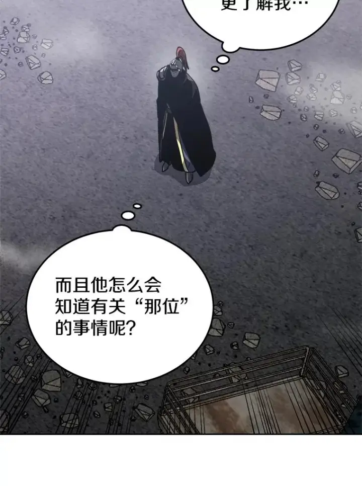 《今天开始当玩家》15.专属武器图6