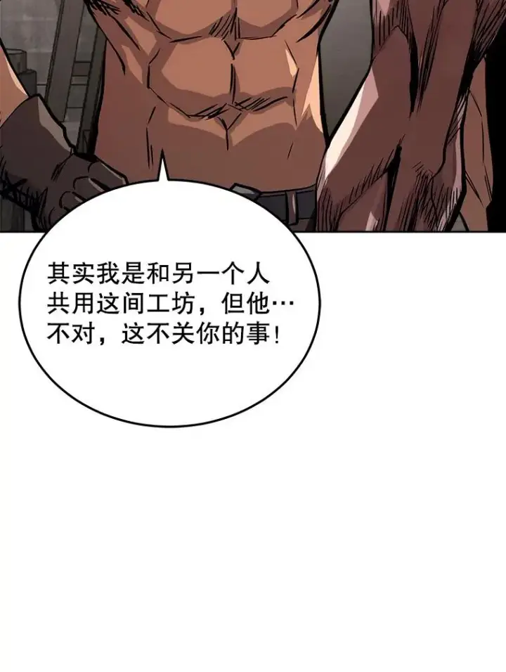 《今天开始当玩家》15.专属武器图62