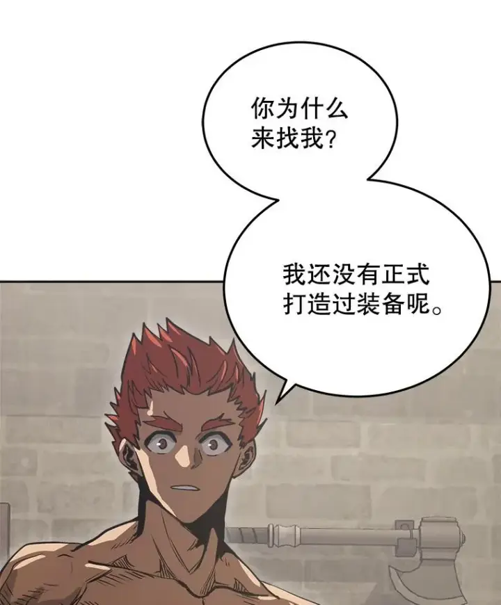 《今天开始当玩家》15.专属武器图63