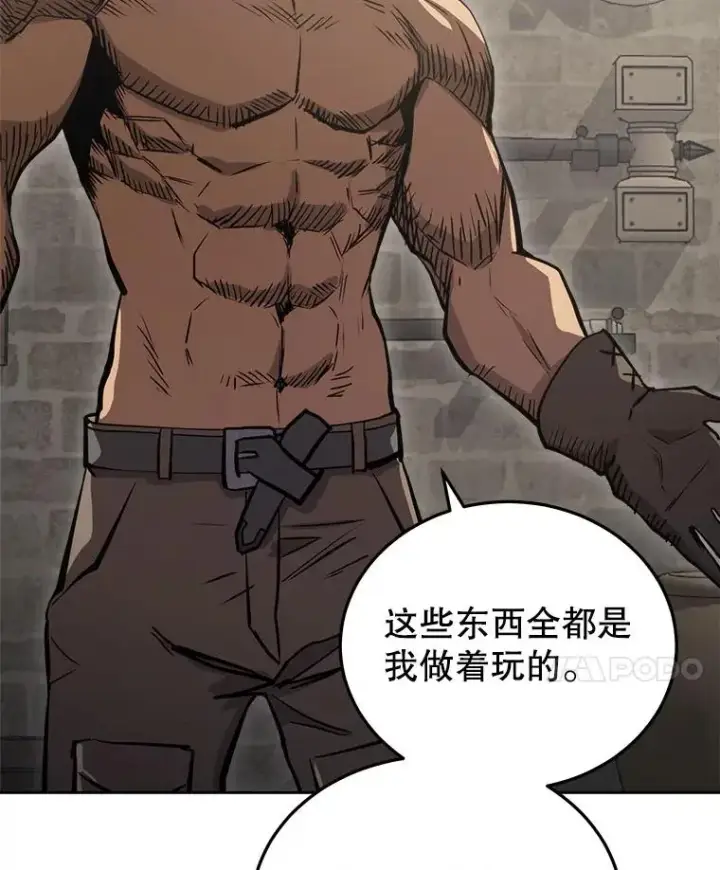 《今天开始当玩家》15.专属武器图64