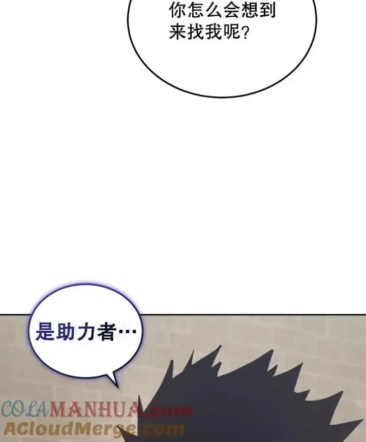 《今天开始当玩家》15.专属武器图65