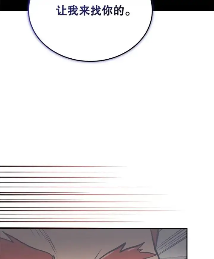 《今天开始当玩家》15.专属武器图67