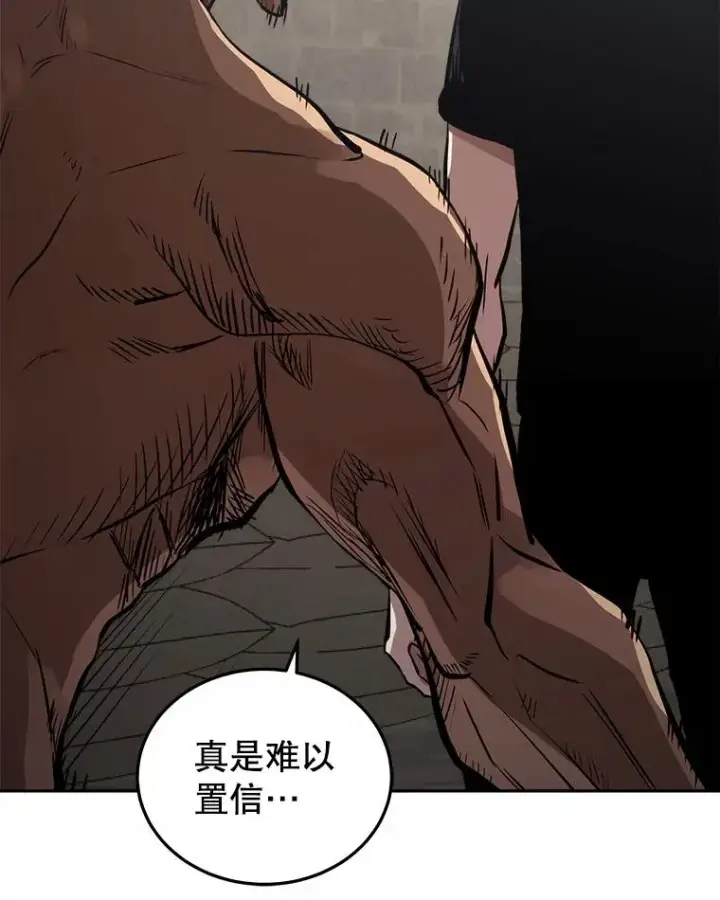 《今天开始当玩家》15.专属武器图70