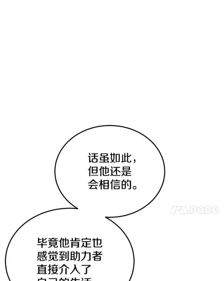 《今天开始当玩家》15.专属武器图71