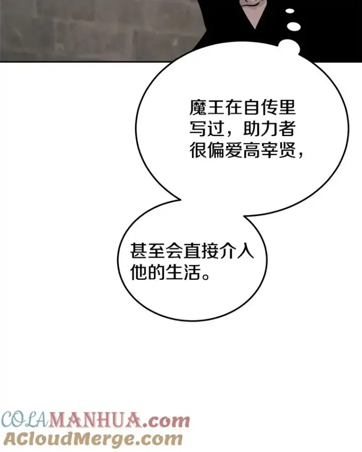 《今天开始当玩家》15.专属武器图73