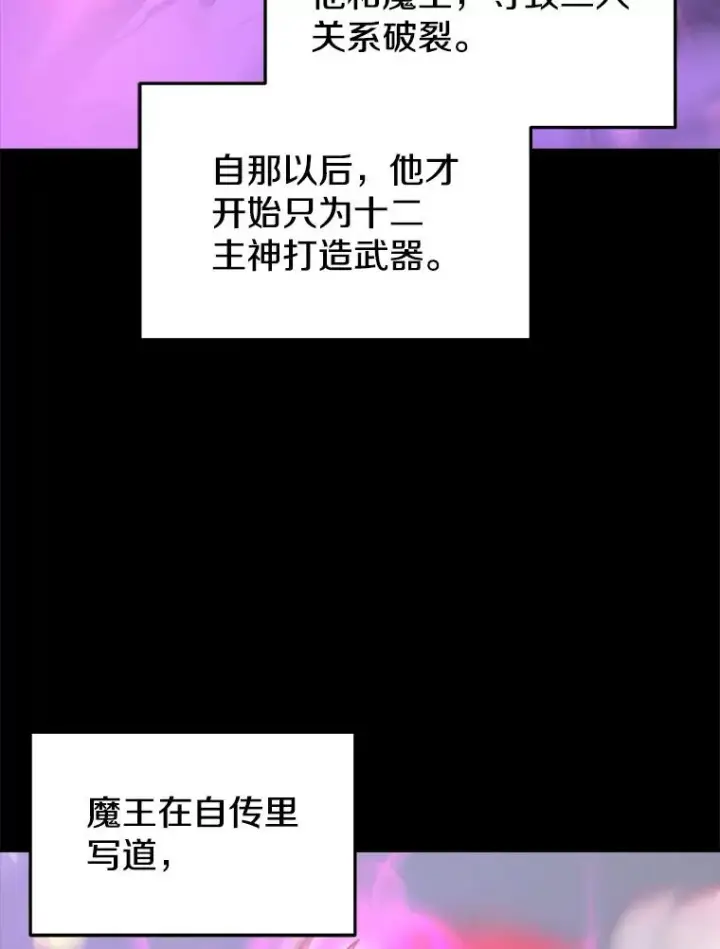 《今天开始当玩家》15.专属武器图76