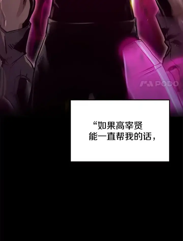 《今天开始当玩家》15.专属武器图78