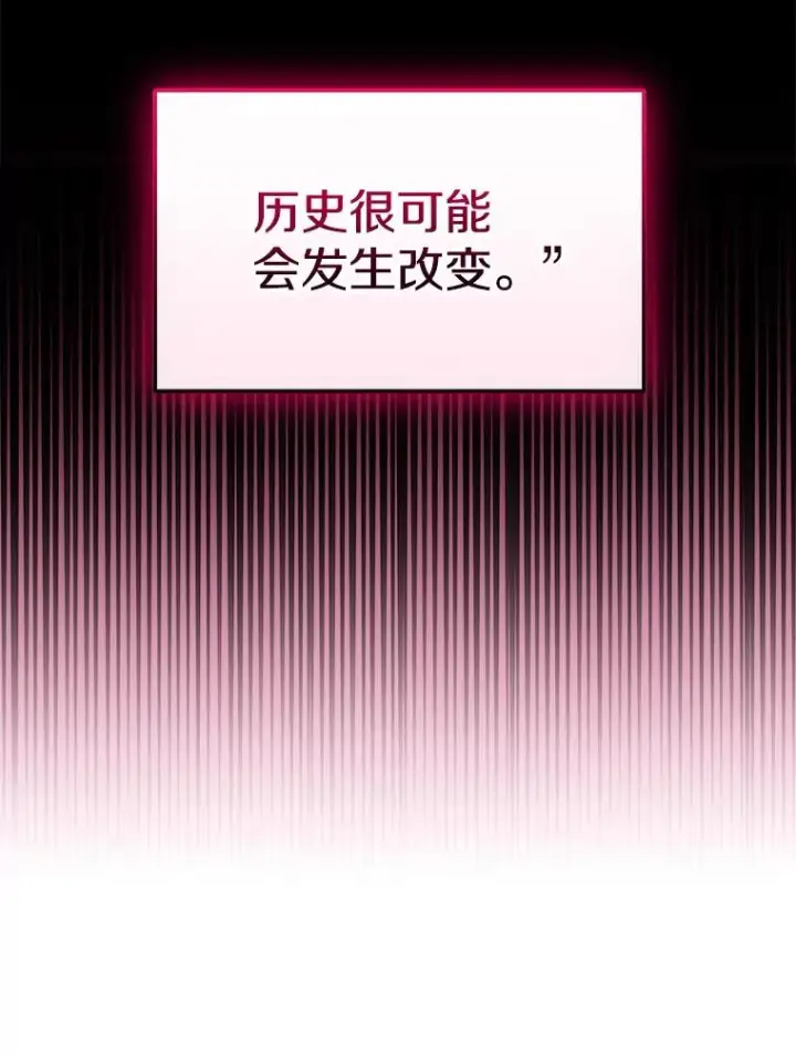 《今天开始当玩家》15.专属武器图79