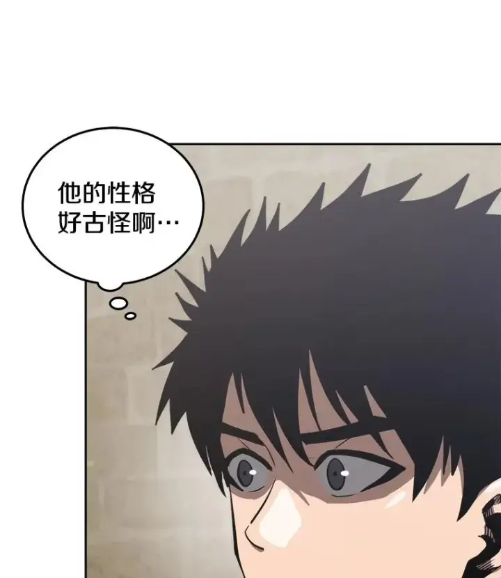 《今天开始当玩家》15.专属武器图84