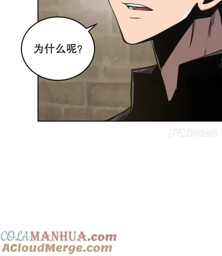 《今天开始当玩家》15.专属武器图85
