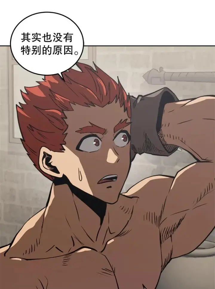 《今天开始当玩家》15.专属武器图86