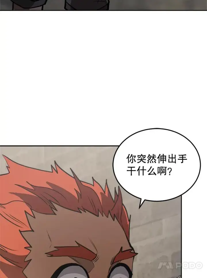 《今天开始当玩家》15.专属武器图91