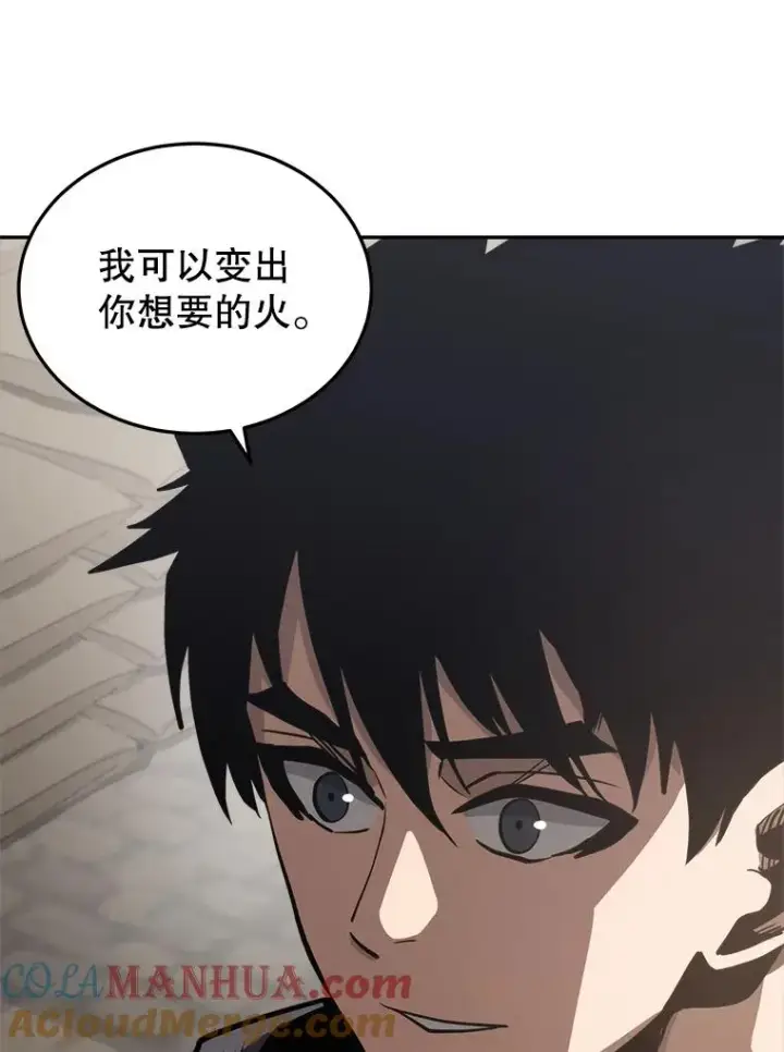 《今天开始当玩家》15.专属武器图93