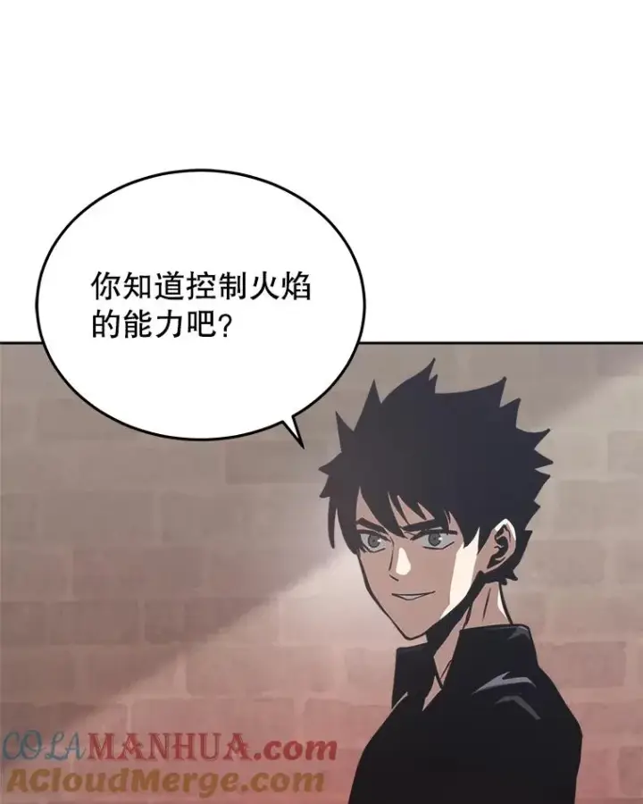 《今天开始当玩家》15.专属武器图97