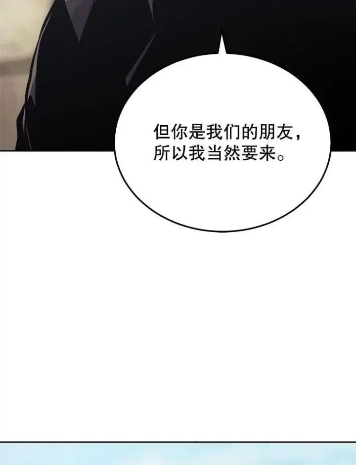 《今天开始当玩家》16.王的称号图100