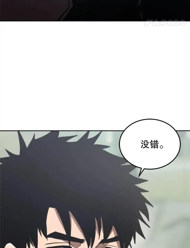 《今天开始当玩家》16.王的称号图106