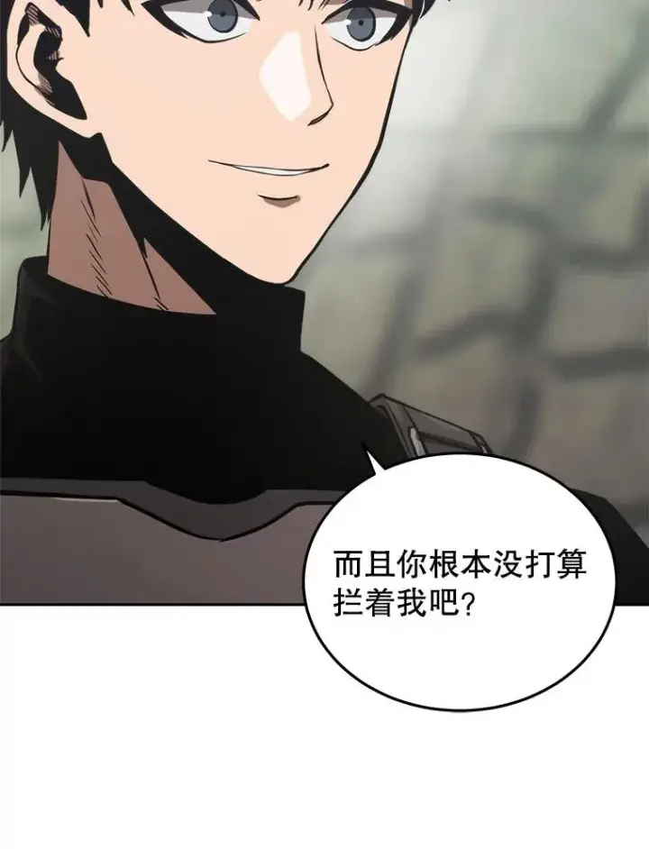 《今天开始当玩家》16.王的称号图107