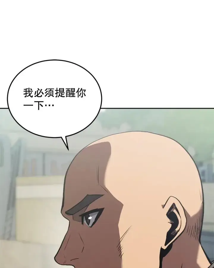 《今天开始当玩家》16.王的称号图108