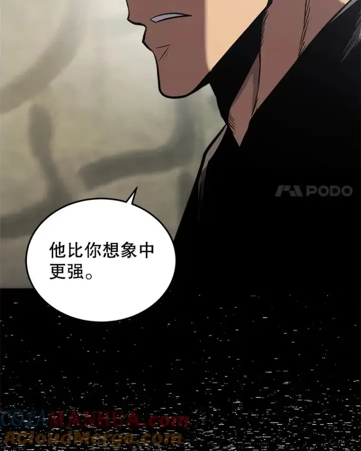 《今天开始当玩家》16.王的称号图109
