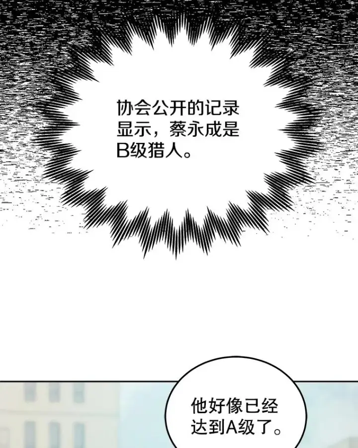 《今天开始当玩家》16.王的称号图110