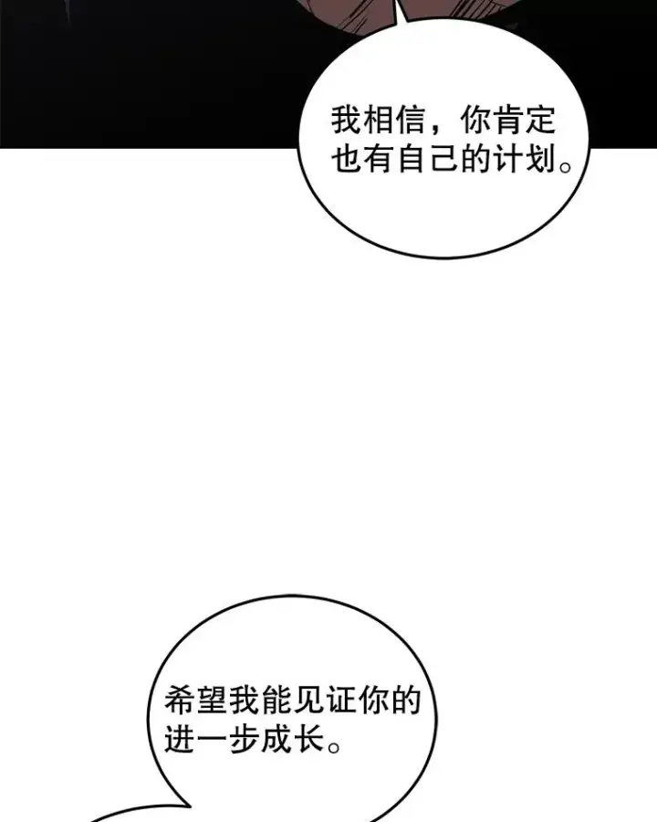 《今天开始当玩家》16.王的称号图114