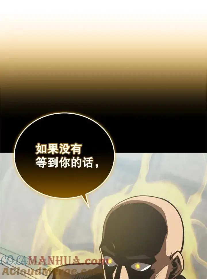 《今天开始当玩家》16.王的称号图117