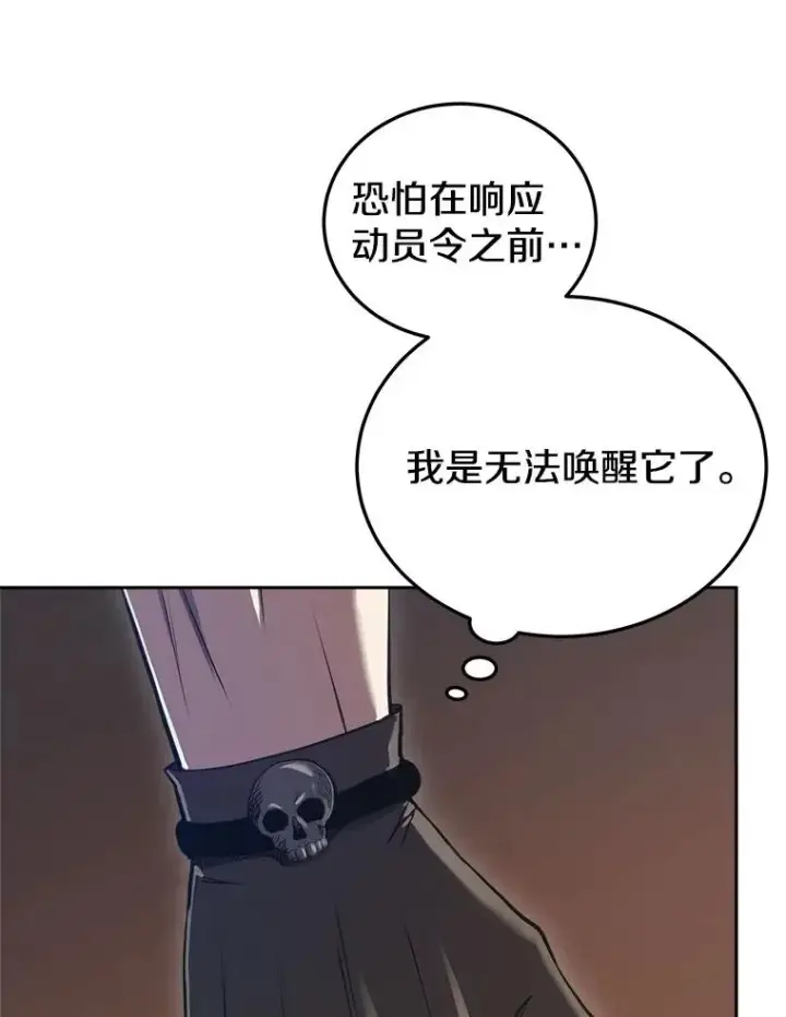 《今天开始当玩家》16.王的称号图12