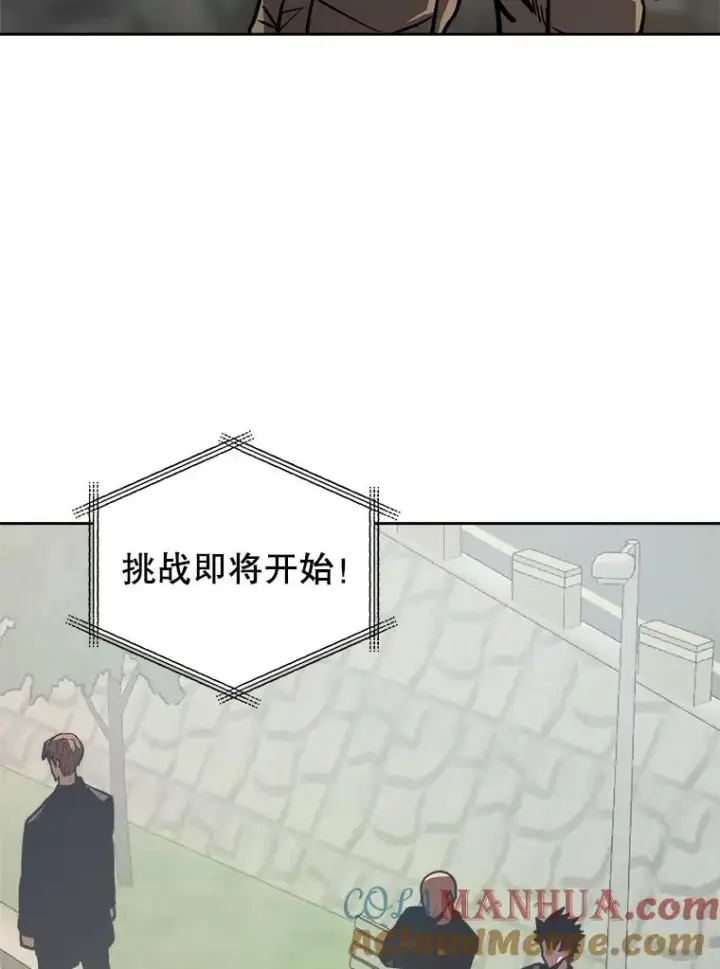 《今天开始当玩家》16.王的称号图121