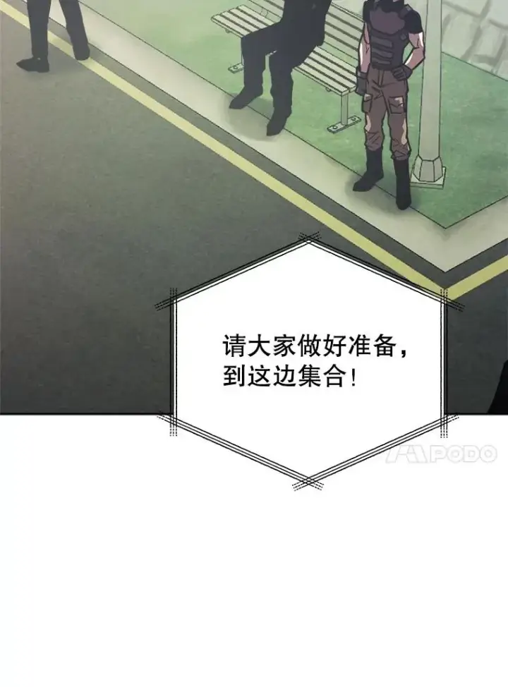 《今天开始当玩家》16.王的称号图122