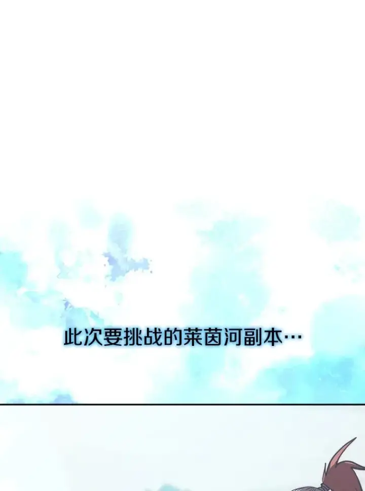 《今天开始当玩家》16.王的称号图123