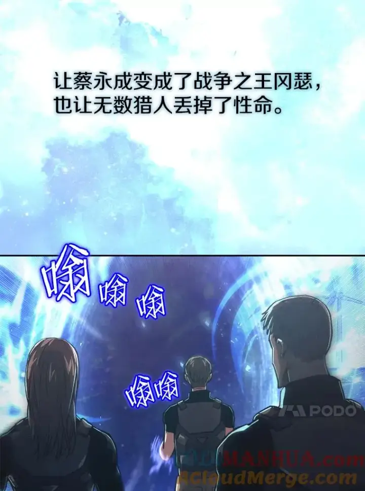 《今天开始当玩家》16.王的称号图125