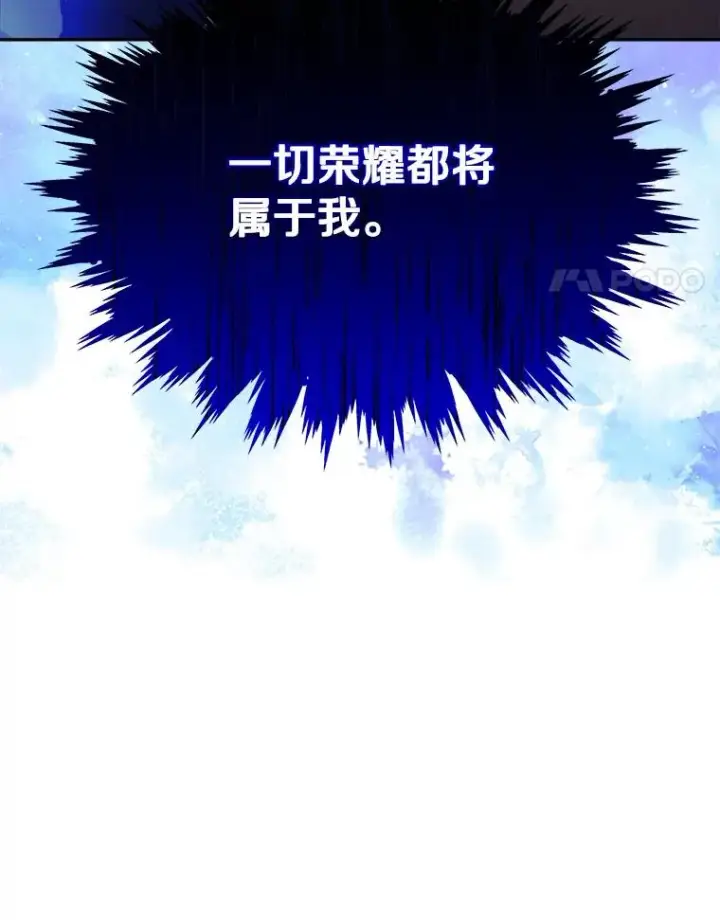 《今天开始当玩家》16.王的称号图132