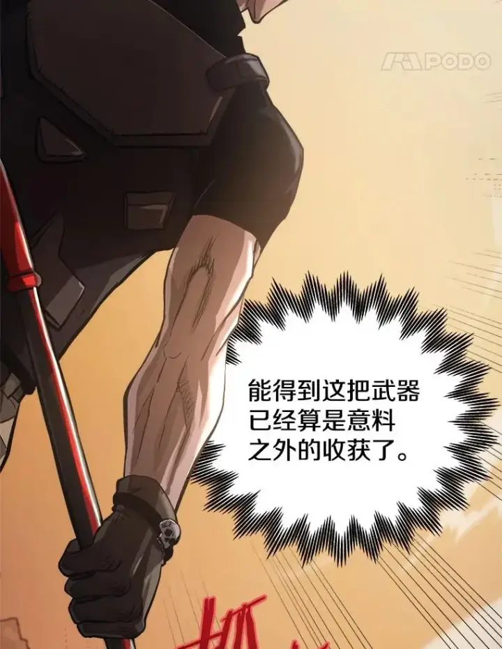 《今天开始当玩家》16.王的称号图15