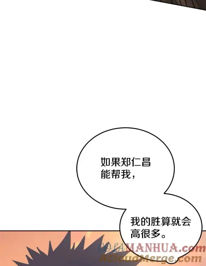 《今天开始当玩家》16.王的称号图17