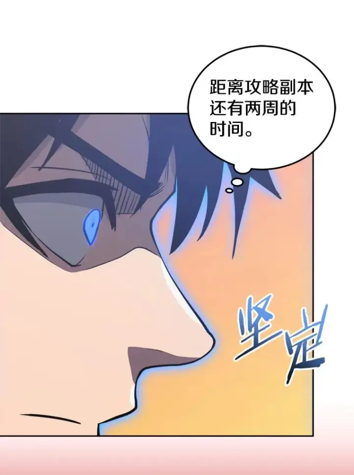 《今天开始当玩家》16.王的称号图20