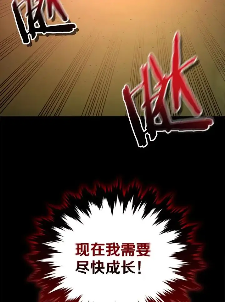 《今天开始当玩家》16.王的称号图22