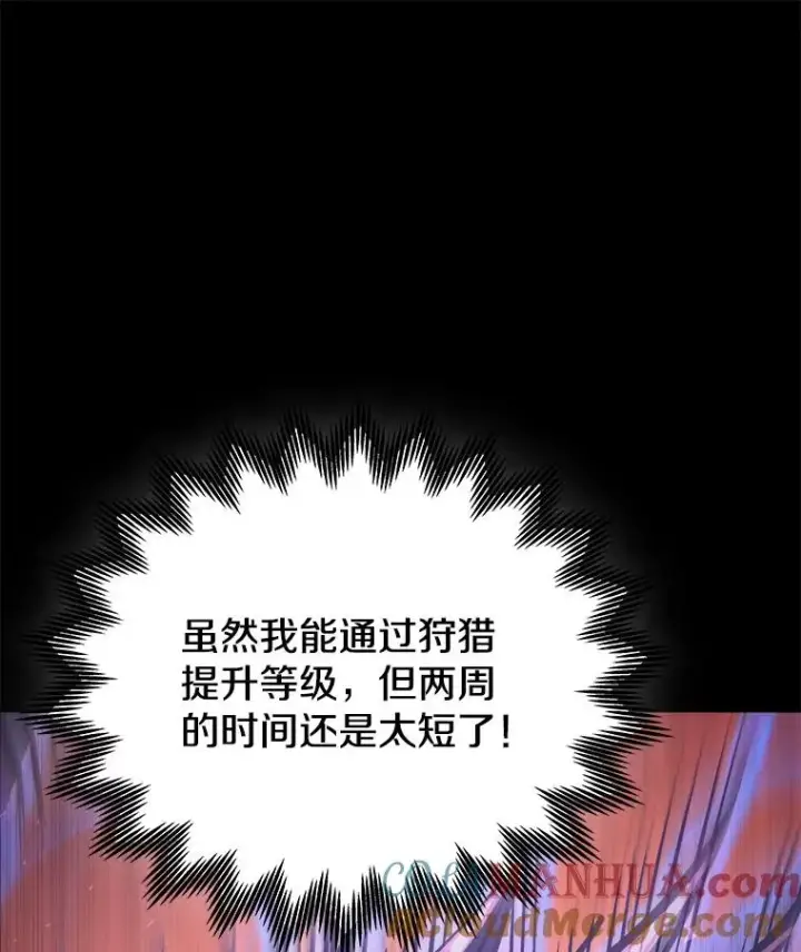 《今天开始当玩家》16.王的称号图29