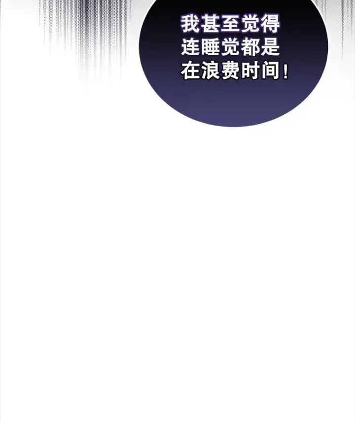 《今天开始当玩家》16.王的称号图32
