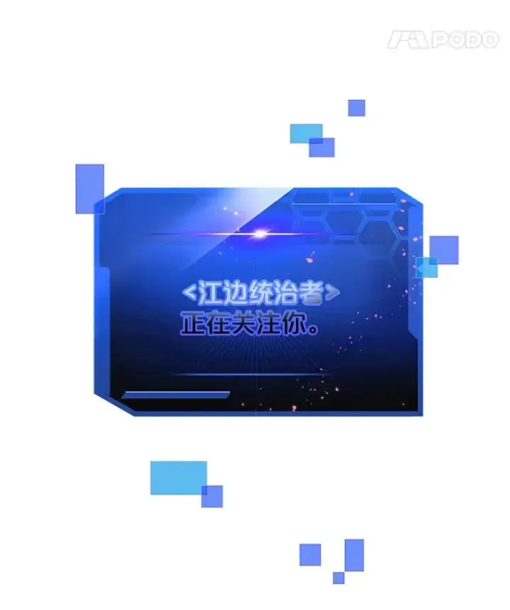 《今天开始当玩家》16.王的称号图35