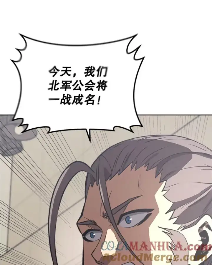 《今天开始当玩家》16.王的称号图41