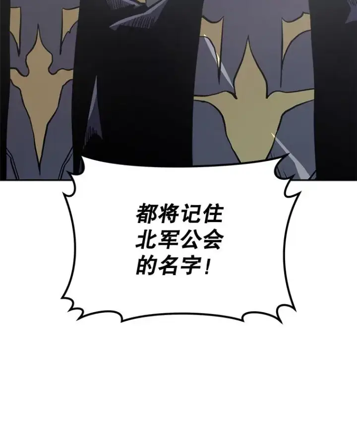 《今天开始当玩家》16.王的称号图44